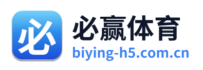 必赢体育